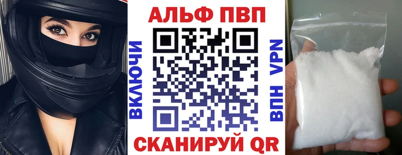 цена Яхрома Alpha PVP кристаллы