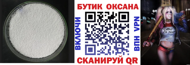 Бутират BDO  Яхрома 