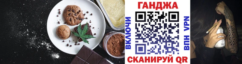 купить наркотики сайты  mega как войти  Cannafood марихуана  сайты даркнета Telegram  Яхрома 