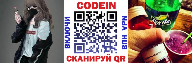 где купить наркотик  Яхрома  Кодеин напиток Lean (лин) 