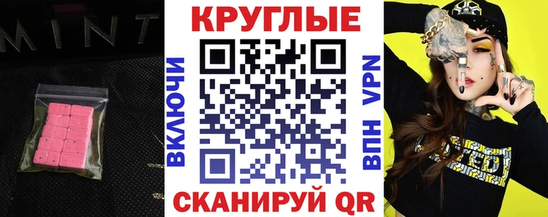 Экстази ешки  Яхрома 
