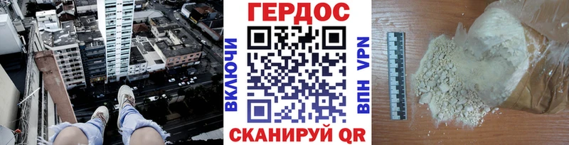 ГЕРОИН хмурый Яхрома