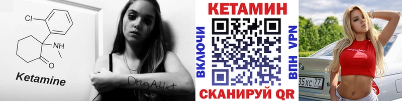 Кетамин VHQ  Яхрома 