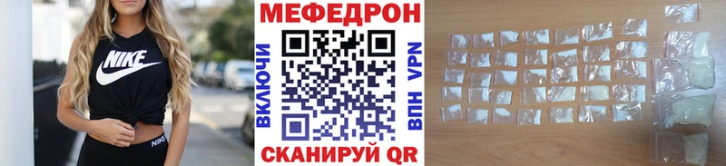 Мефедрон мука  где продают   Яхрома 