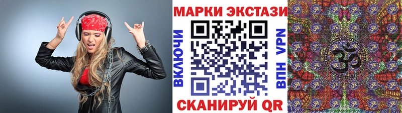 Марки NBOMe 1500мкг Яхрома